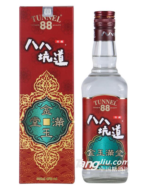 八八坑道金玉滿堂酒45°500ml