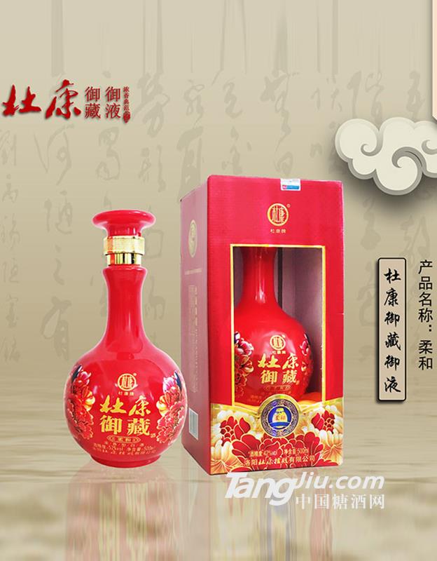 杜康御藏酒柔和42度500ml