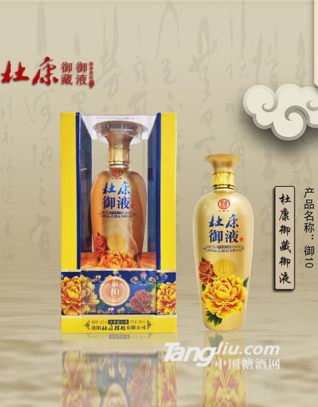 杜康御藏御液酒御10年52度500ml