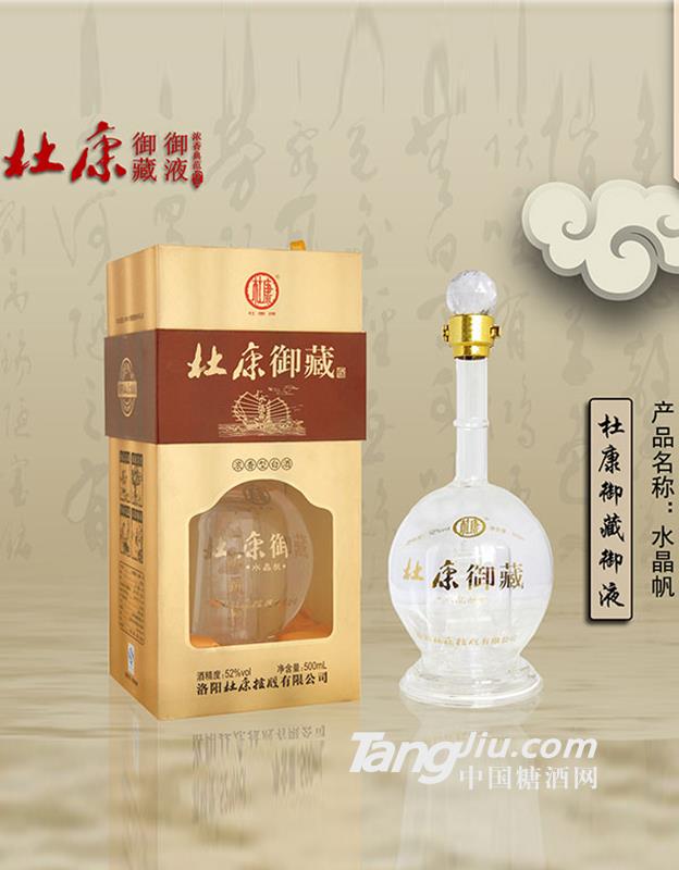 杜康御藏酒水晶帆52度500ml