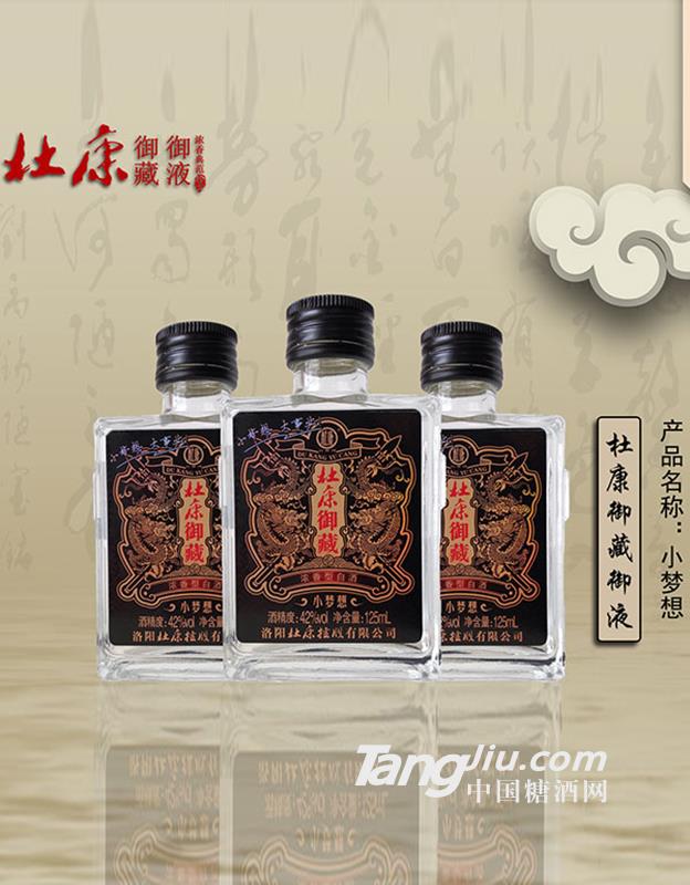 杜康御藏御液酒小夢想42度125ml