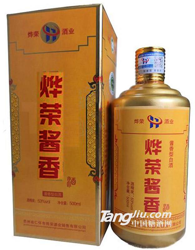 茅臺鎮燁榮酒業燁榮醬香酒（金裝）500ml (1)