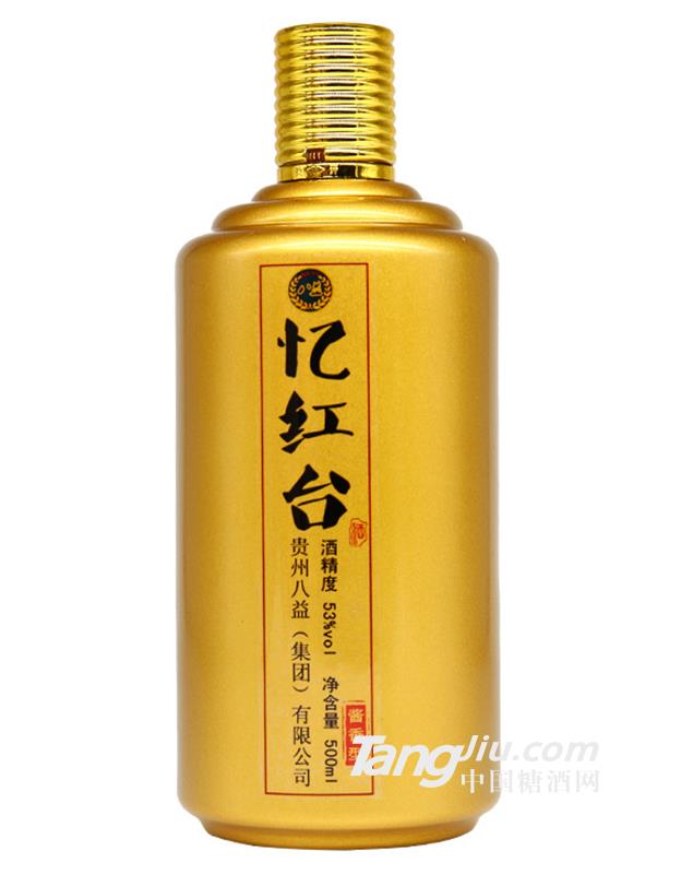 貴州八益憶紅臺53度醬香型白酒-500ml