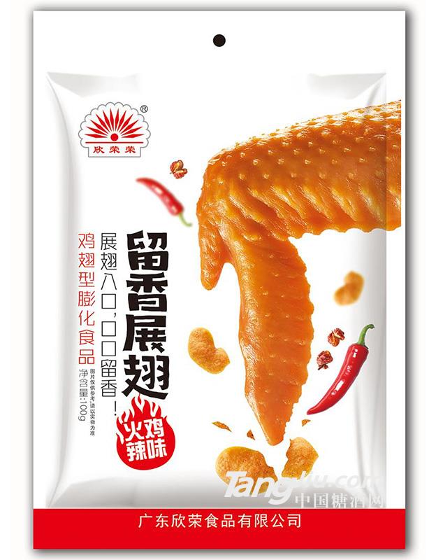 留香展翅-火雞辣味 100g