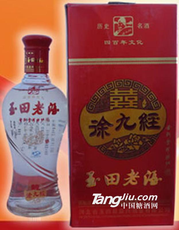 玉田老酒涂九經500ml