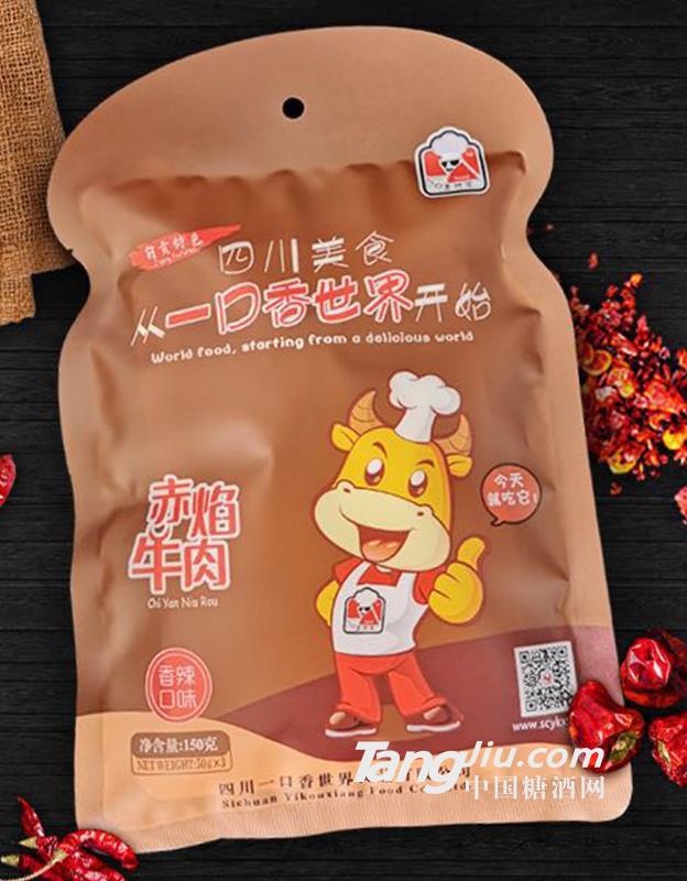 一口香赤焰牛肉香辣口味-150g