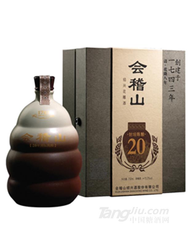 會稽山20年封壇陳釀黃酒500ml