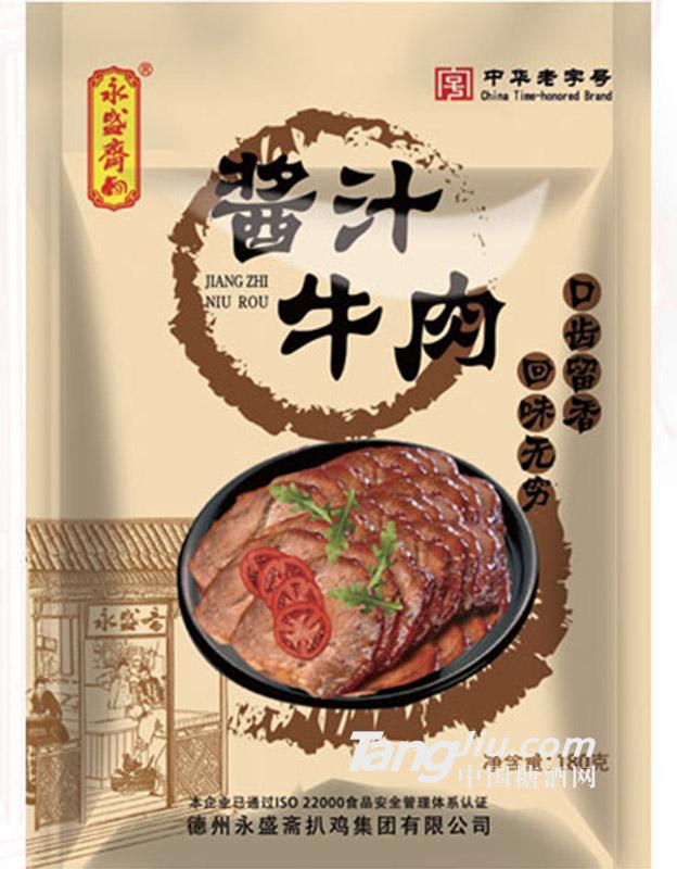 永盛齋 醬汁牛肉 180g