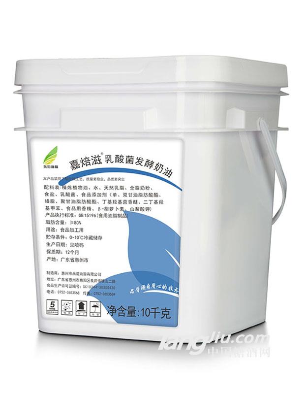 嘉焙滋乳酸菌發酵奶油10kg