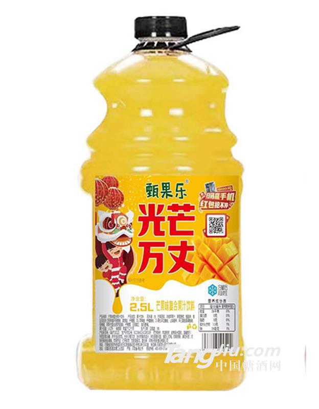 甄果樂芒果復合果汁飲料2.5L