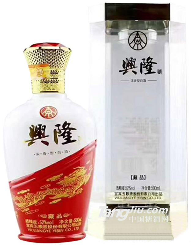 興隆酒·藏品