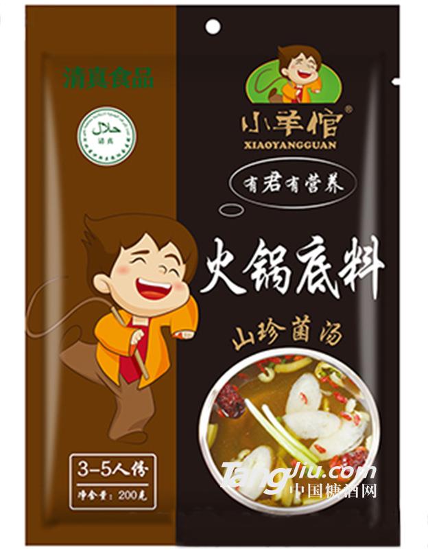 小羊倌山珍菌湯火鍋底料200g