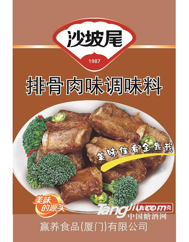 排骨肉味調味料-175g