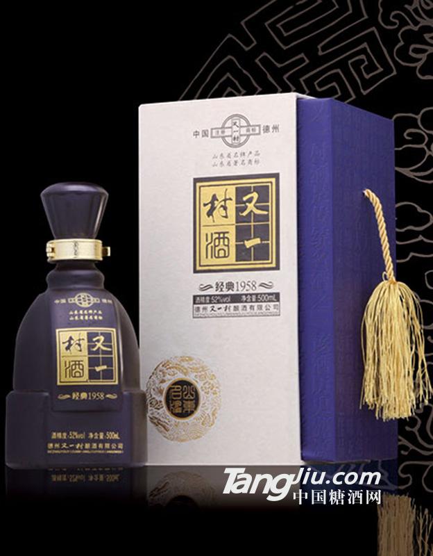 又一村經(jīng)典1958-500ml