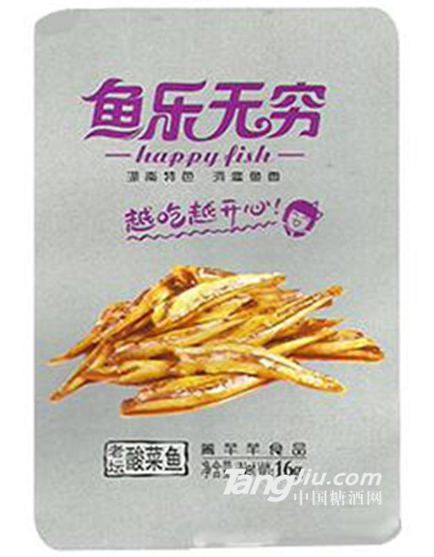 魚樂無窮老壇酸菜魚