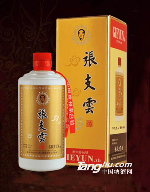 張支云酒·經(jīng)典版-500ml-53°P