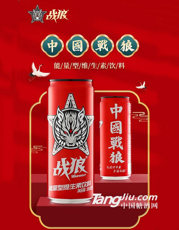 戰狼維生素飲料310ml