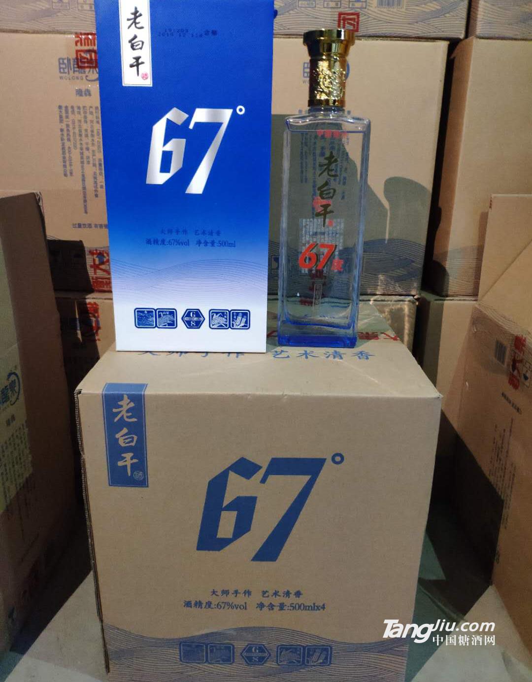 老白干67度