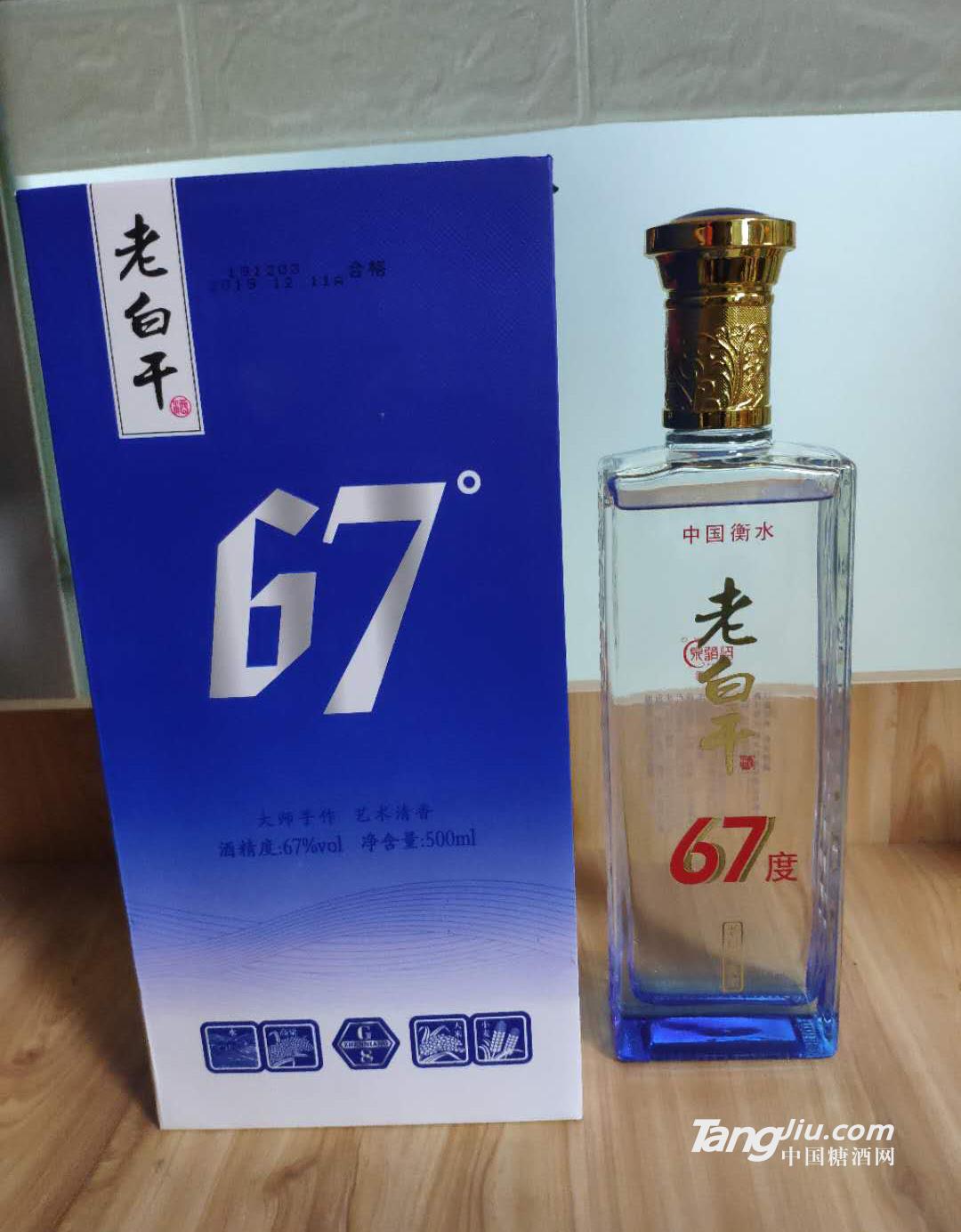 老白干67度