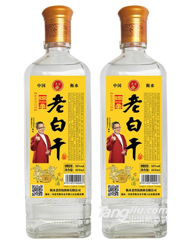 衡水老白干52度濃香型白酒-450ml