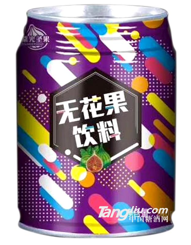 無花果飲料240ml