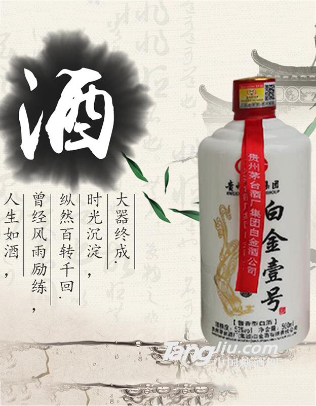 白金壹號原漿酒-500ml