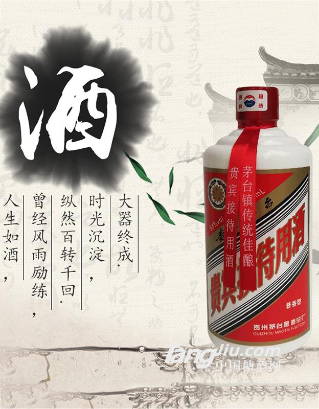 貴賓接待白酒-500ml