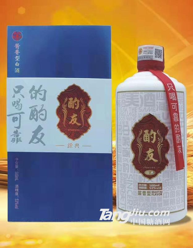 酌友經典53度醬香型白酒-500ml