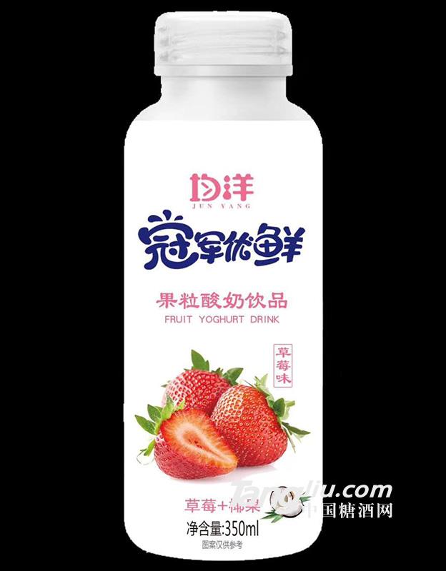 均洋優鮮果粒酸奶草莓味350ml