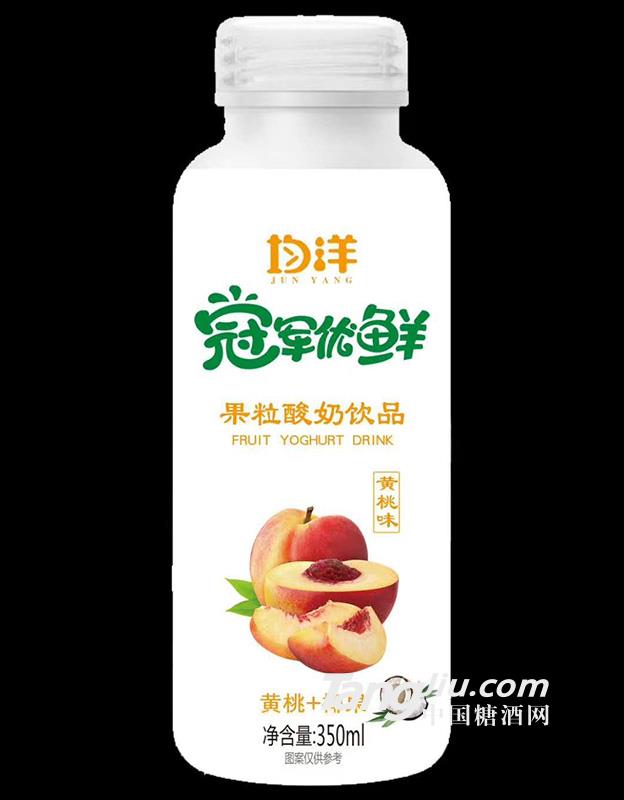 均洋優鮮果粒酸奶黃桃味350ml