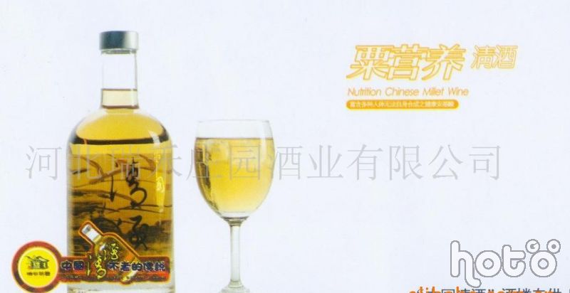 中國清酒