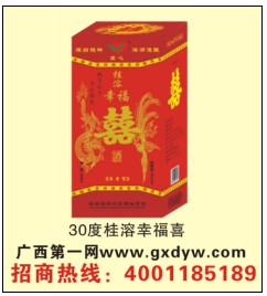 30度桂溶幸福喜酒