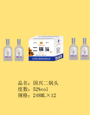 二鍋頭248ml