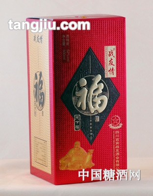 戰(zhàn)友情福酒白酒