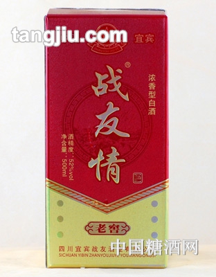 戰(zhàn)友情老窖白酒