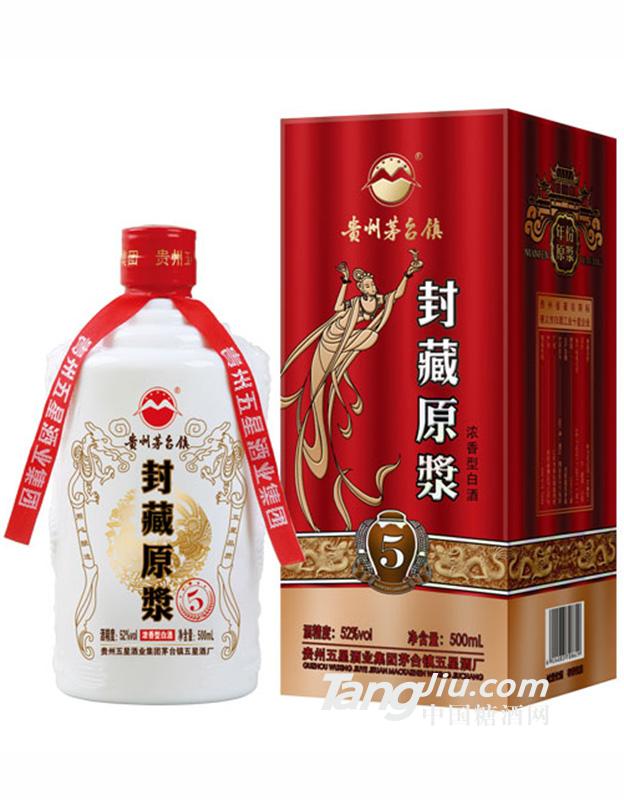 52度 五星封藏原漿 500ml