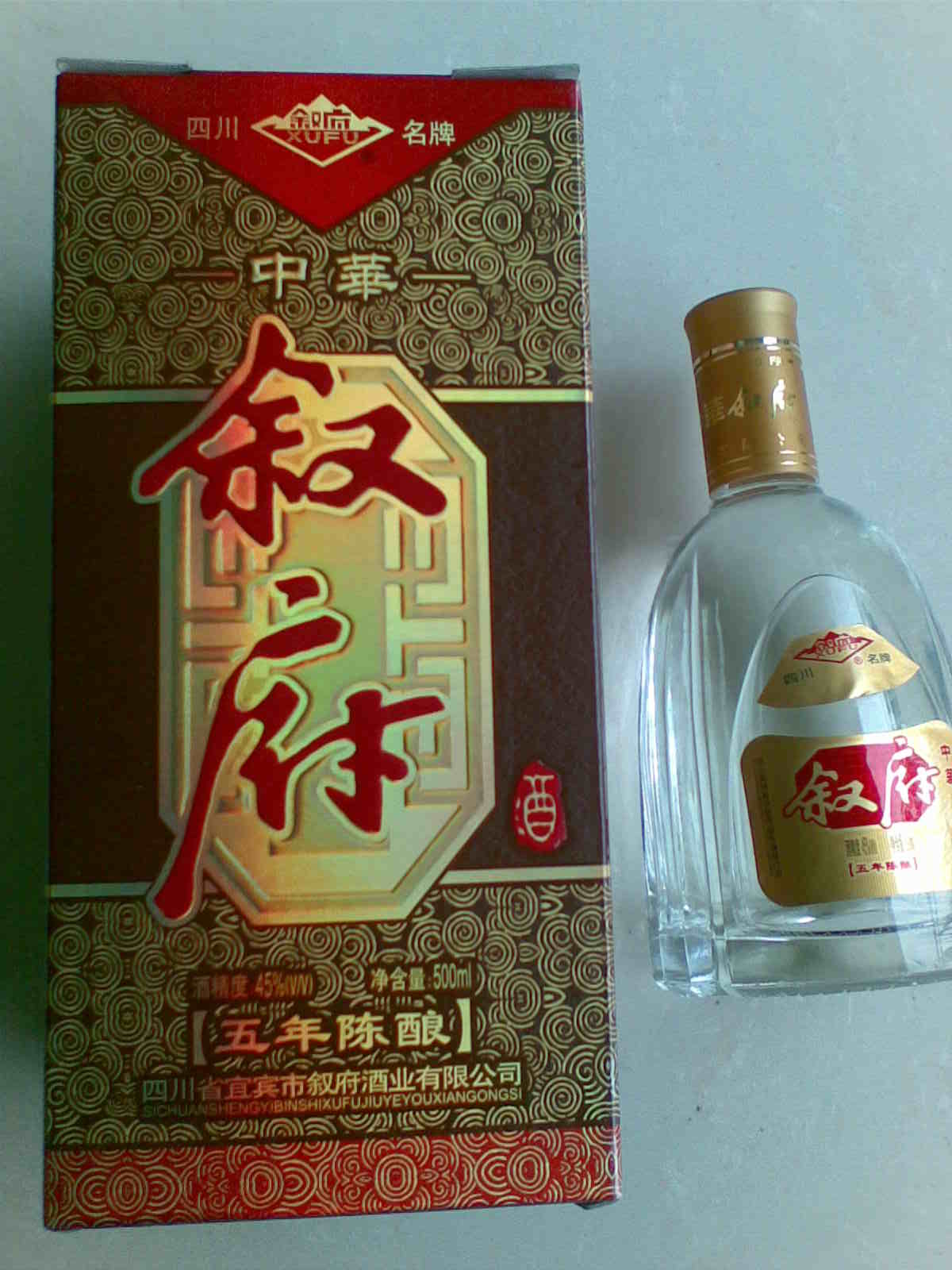 五年中華敘府酒