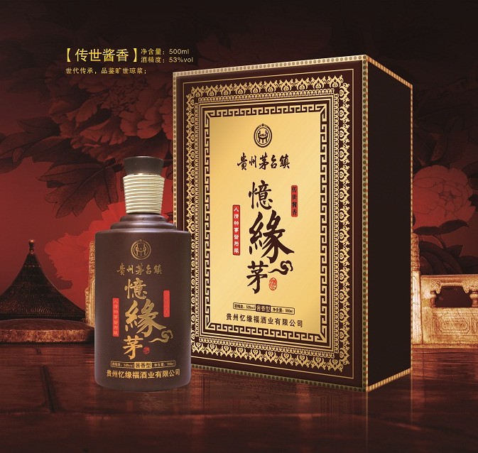 團購白酒|醬香白酒|茅臺鎮酒|酒水|