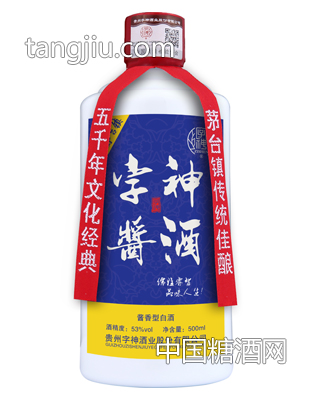 字神醬酒53度500ml藍(lán)