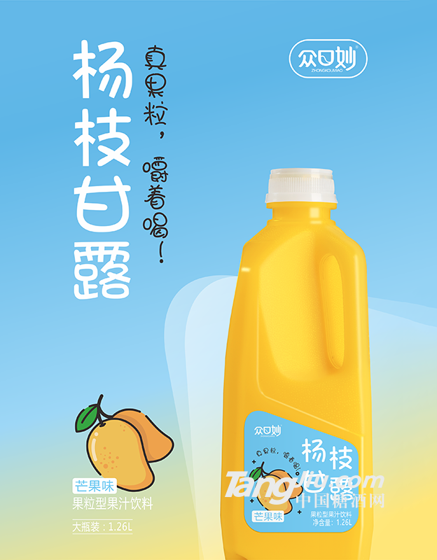 眾口妙·楊枝甘露芒果味1.26L 