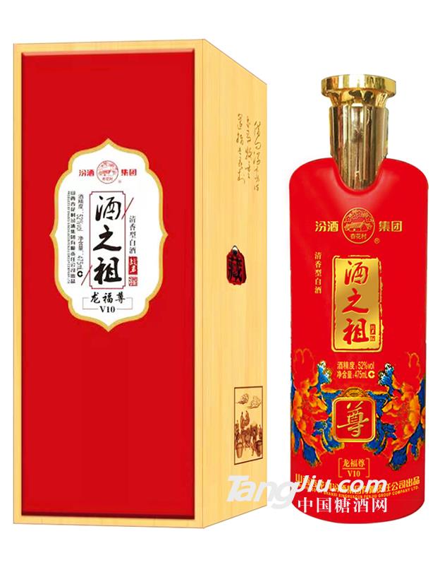 汾酒酒之祖【龍福尊V10】新款52度清香型白酒-475ml