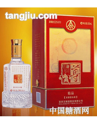 五糧液尊酒精品